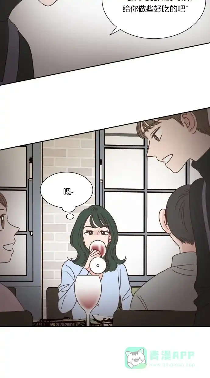 《独一无二的浪漫》第49话 第16页