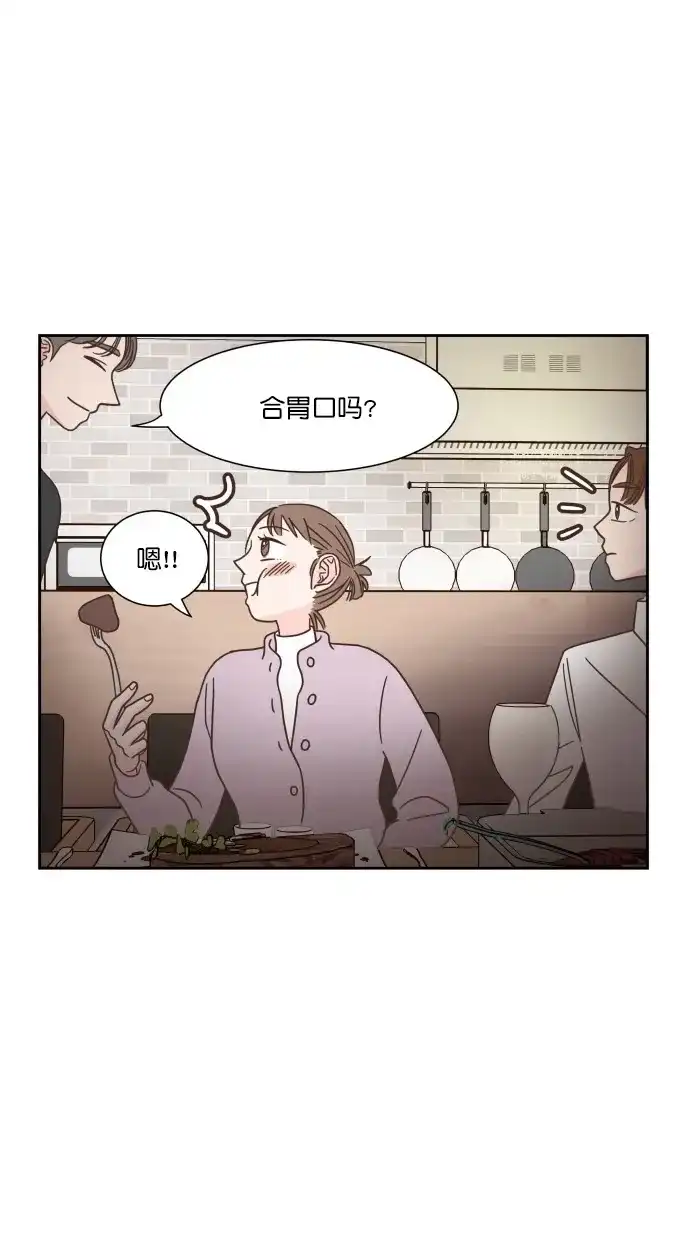 《独一无二的浪漫》第49话 第13页