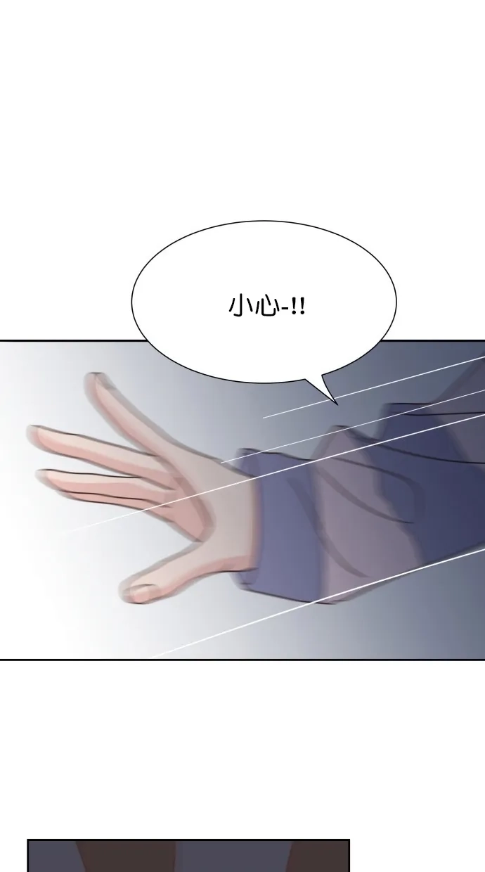 《独一无二的浪漫》第49话 第44页