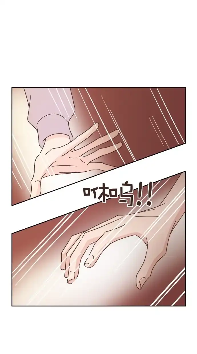 《独一无二的浪漫》第49话 第23页