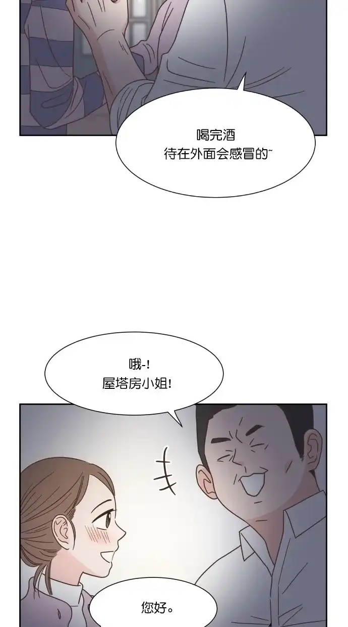 《独一无二的浪漫》第49话 第59页