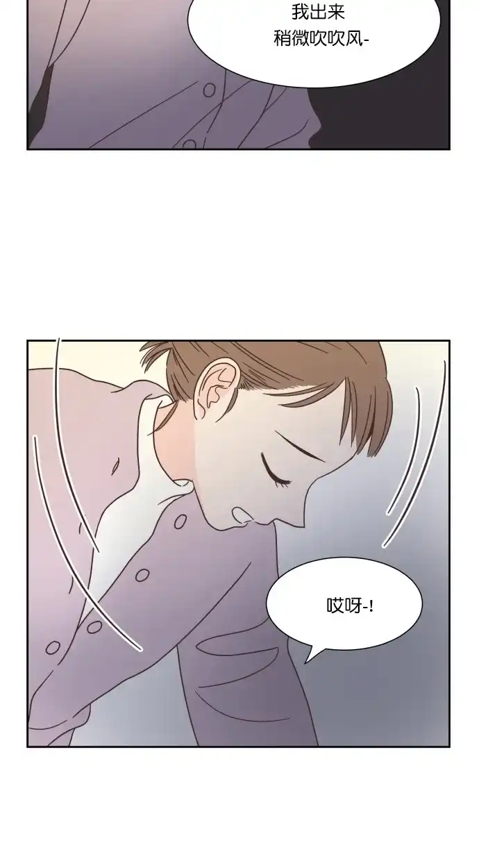 《独一无二的浪漫》第49话 第42页