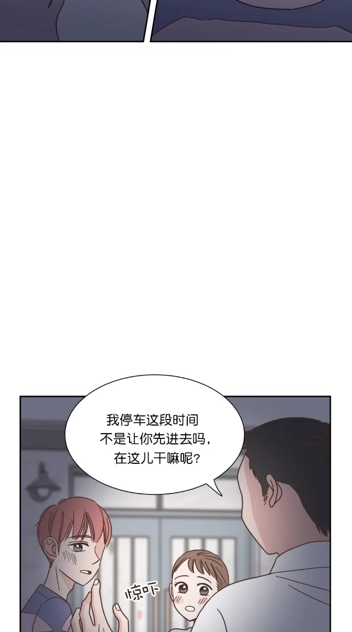 《独一无二的浪漫》第49话 第58页