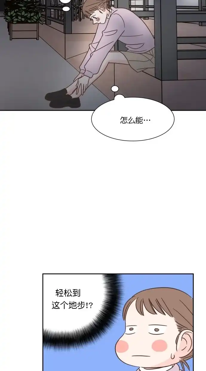 《独一无二的浪漫》第49话 第37页