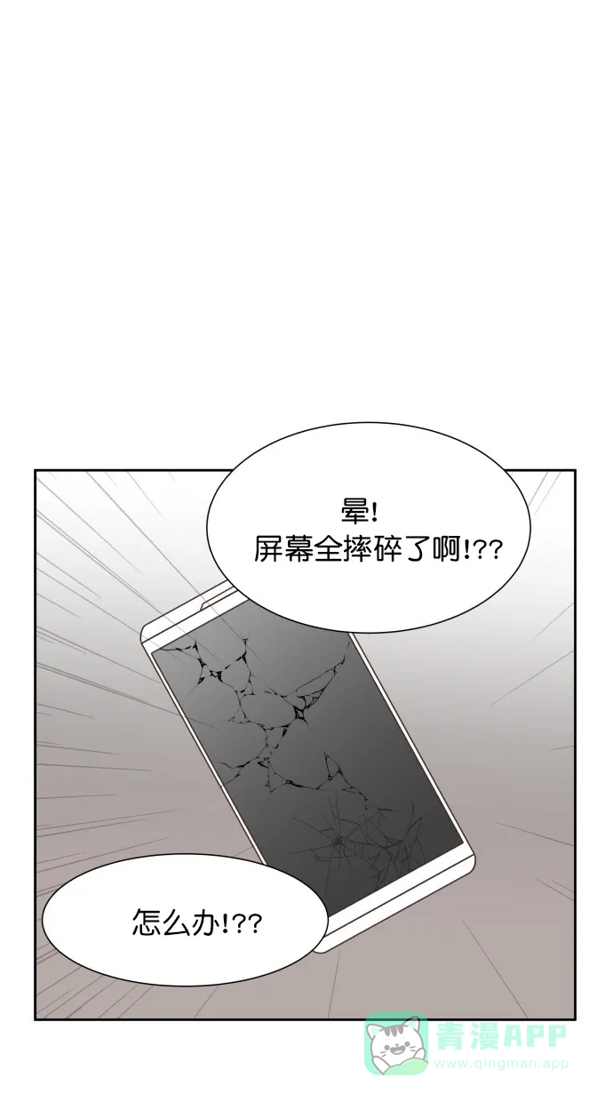 《独一无二的浪漫》第49话 第26页