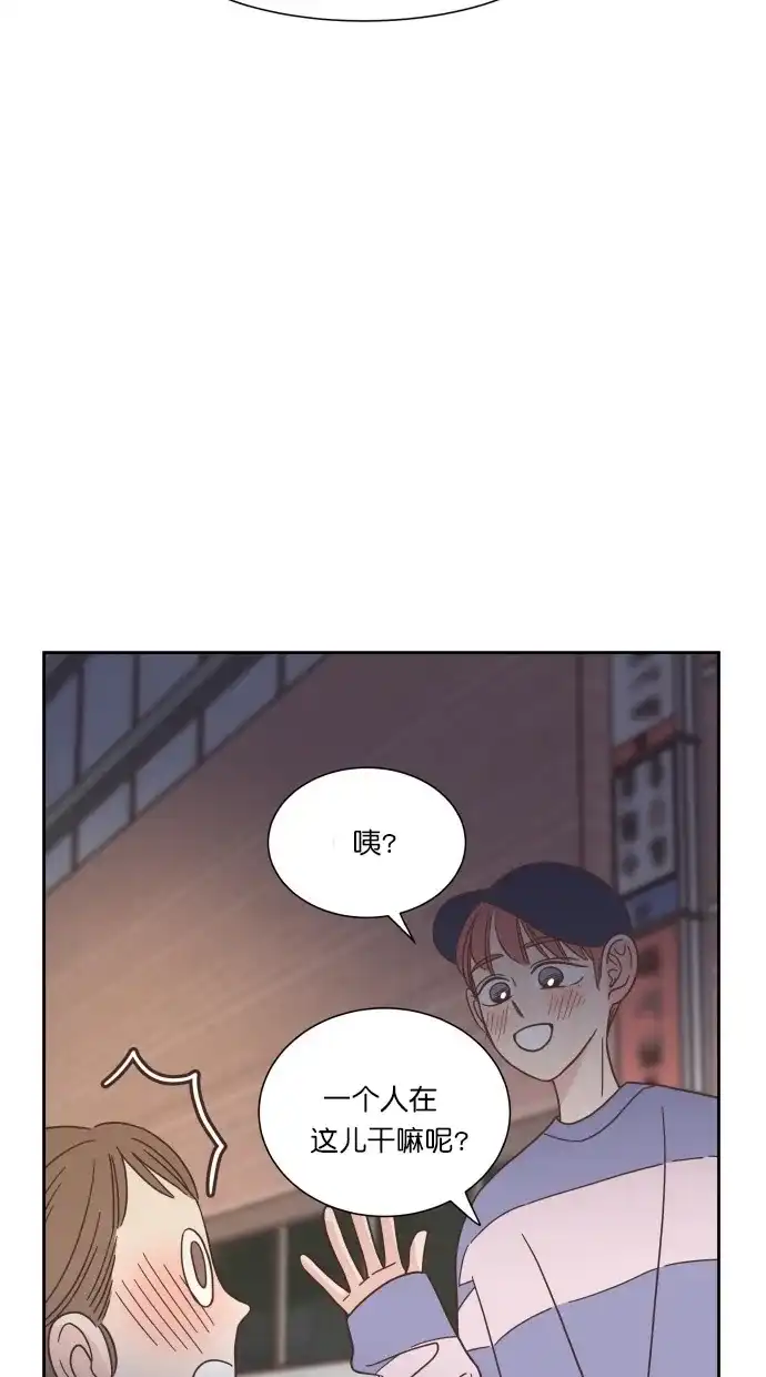 《独一无二的浪漫》第49话 第40页