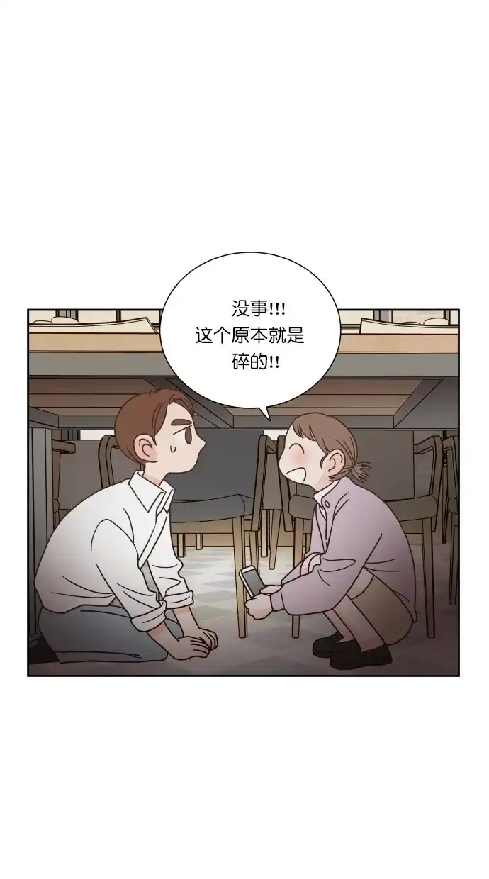 《独一无二的浪漫》第49话 第27页