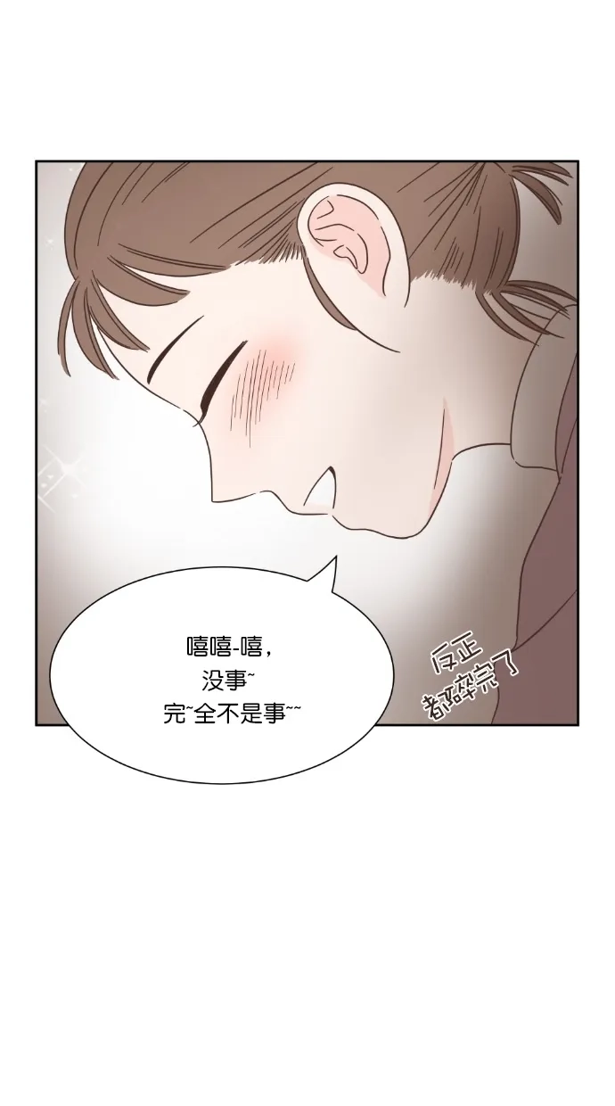 《独一无二的浪漫》第49话 第29页