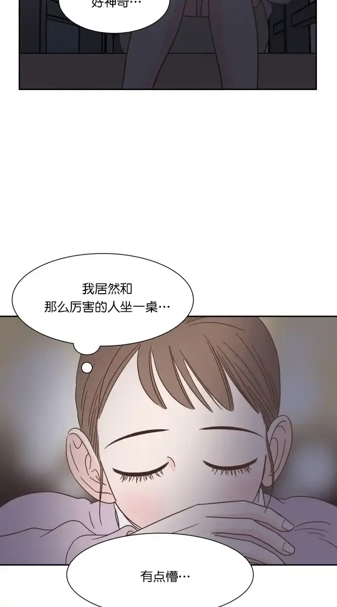 《独一无二的浪漫》第49话 第39页