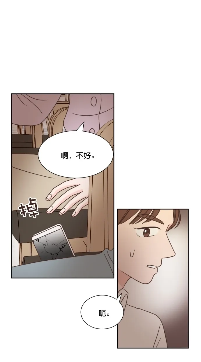 《独一无二的浪漫》第49话 第22页