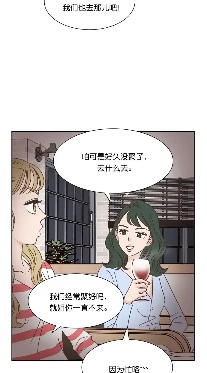 《独一无二的浪漫》第49话 第3页