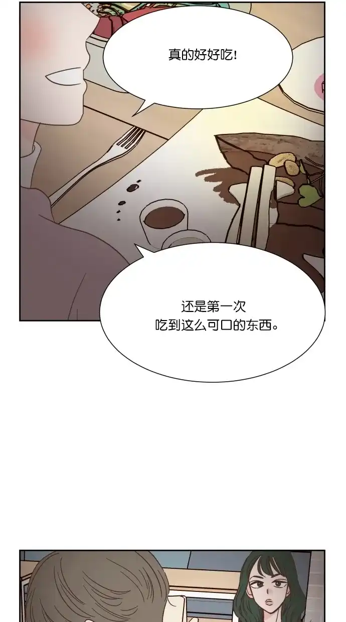 《独一无二的浪漫》第49话 第14页