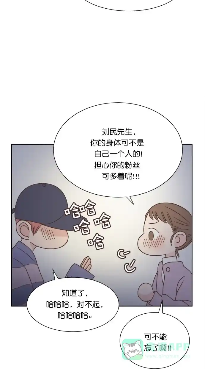 《独一无二的浪漫》第49话 第56页