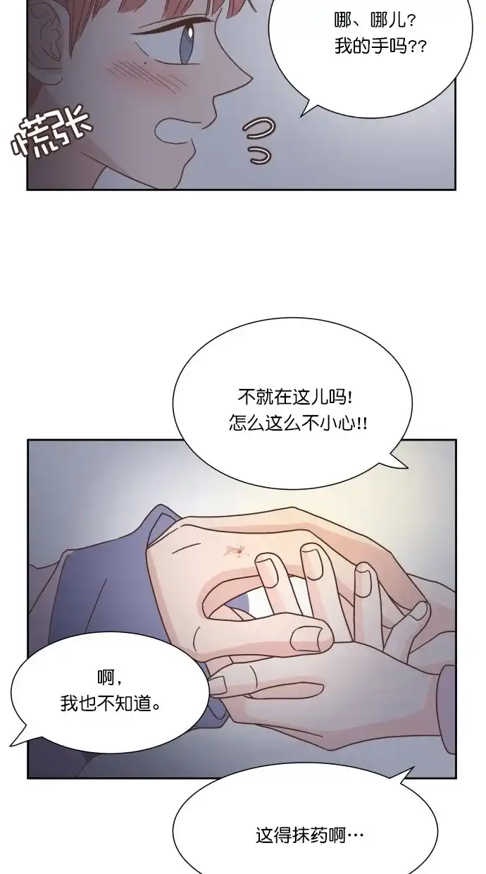 《独一无二的浪漫》第49话 第55页