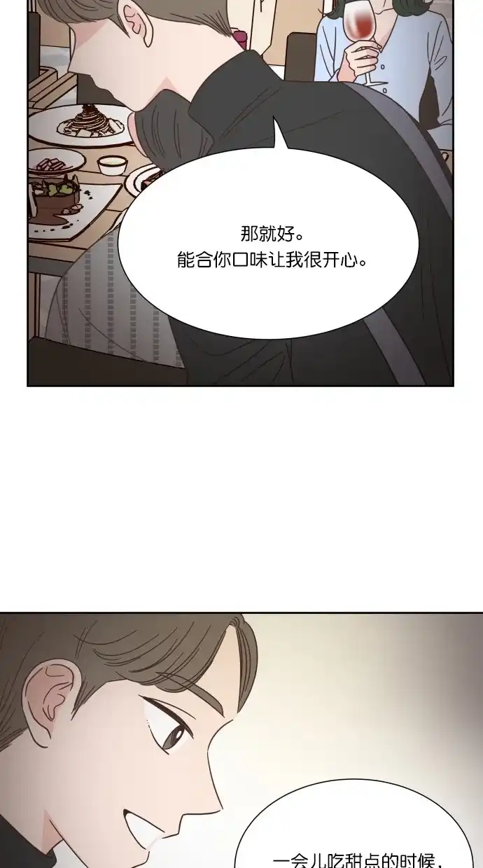 《独一无二的浪漫》第49话 第15页