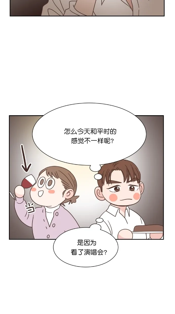 《独一无二的浪漫》第49话 第20页