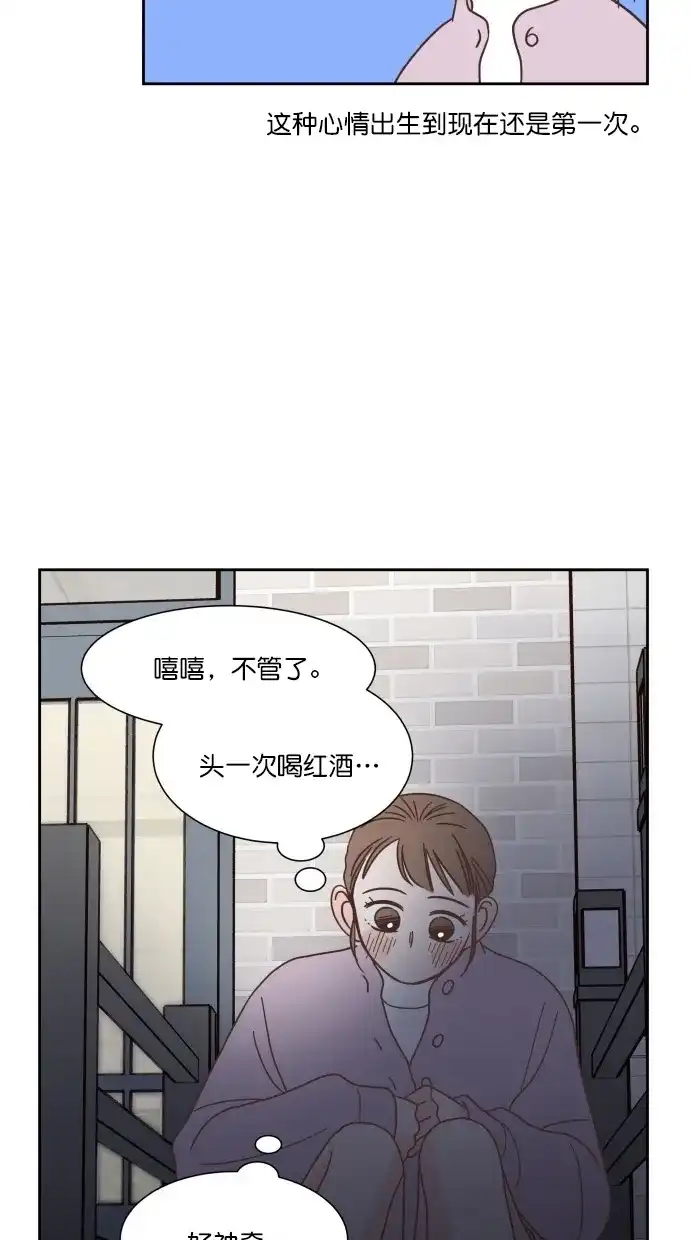 《独一无二的浪漫》第49话 第38页