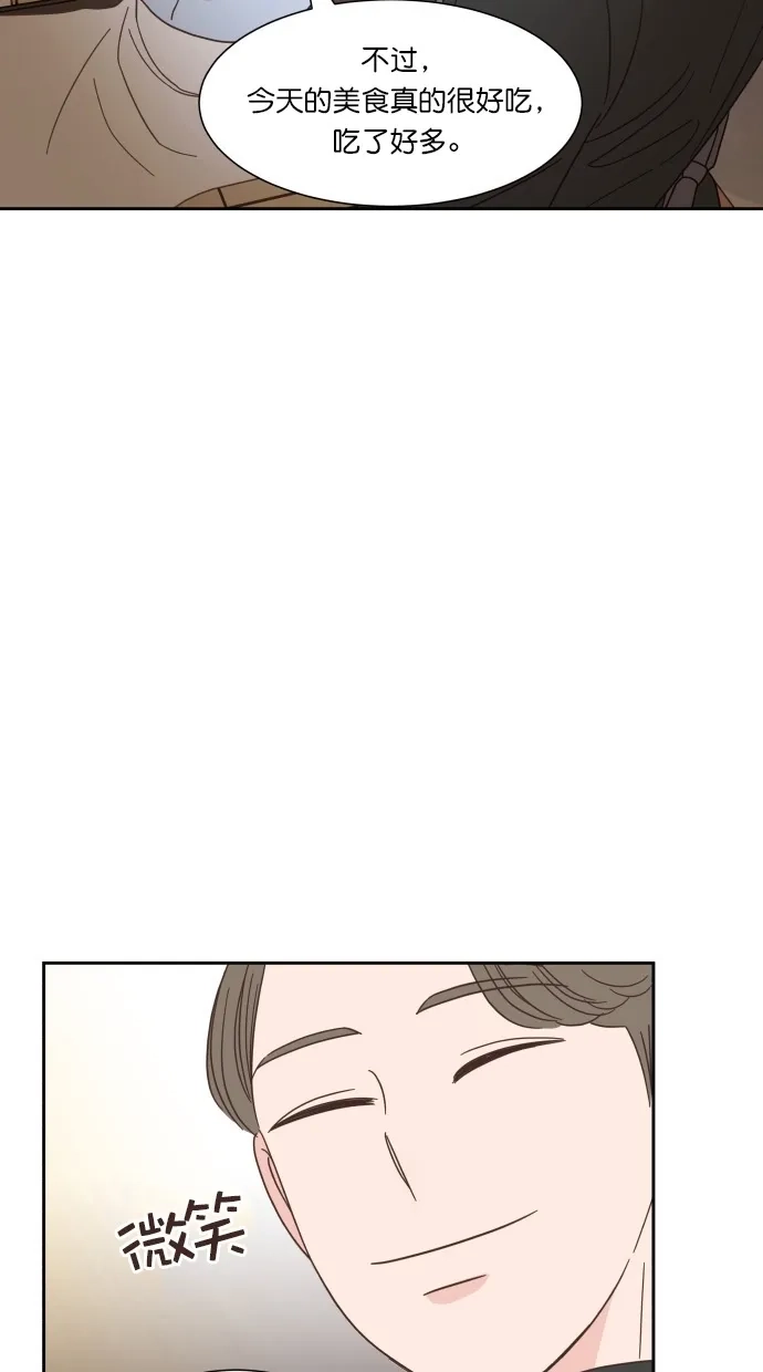 《独一无二的浪漫》第49话 第5页