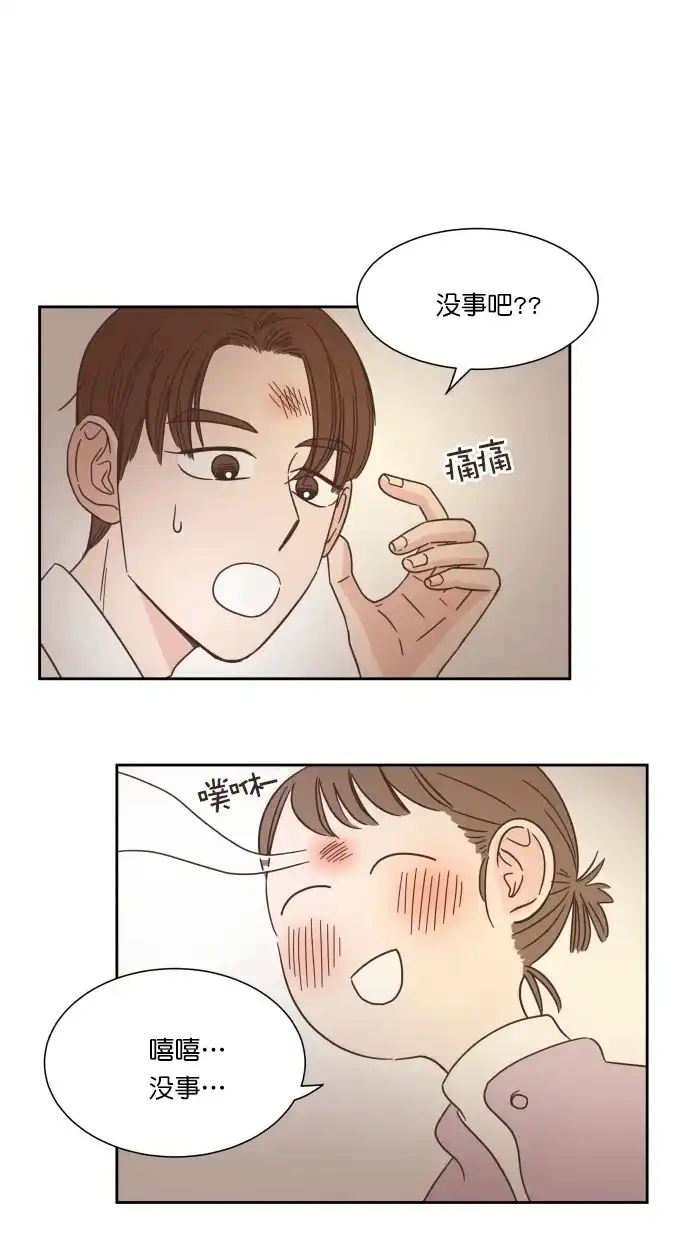 《独一无二的浪漫》第49话 第25页