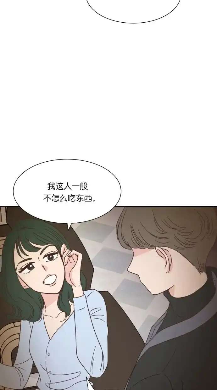 《独一无二的浪漫》第49话 第4页