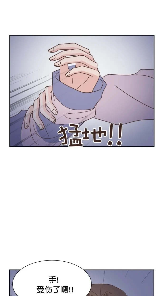 《独一无二的浪漫》第49话 第53页