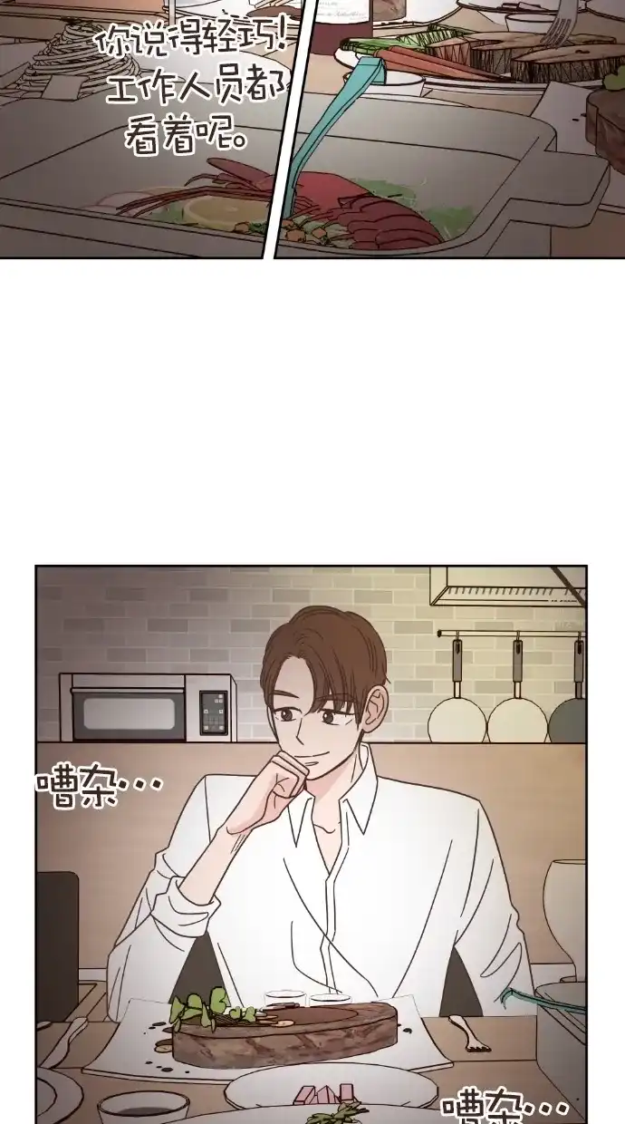 《独一无二的浪漫》第49话 第10页