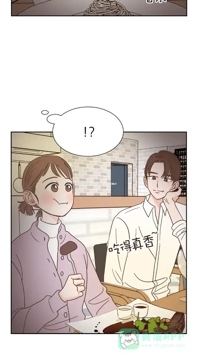 《独一无二的浪漫》第49话 第11页