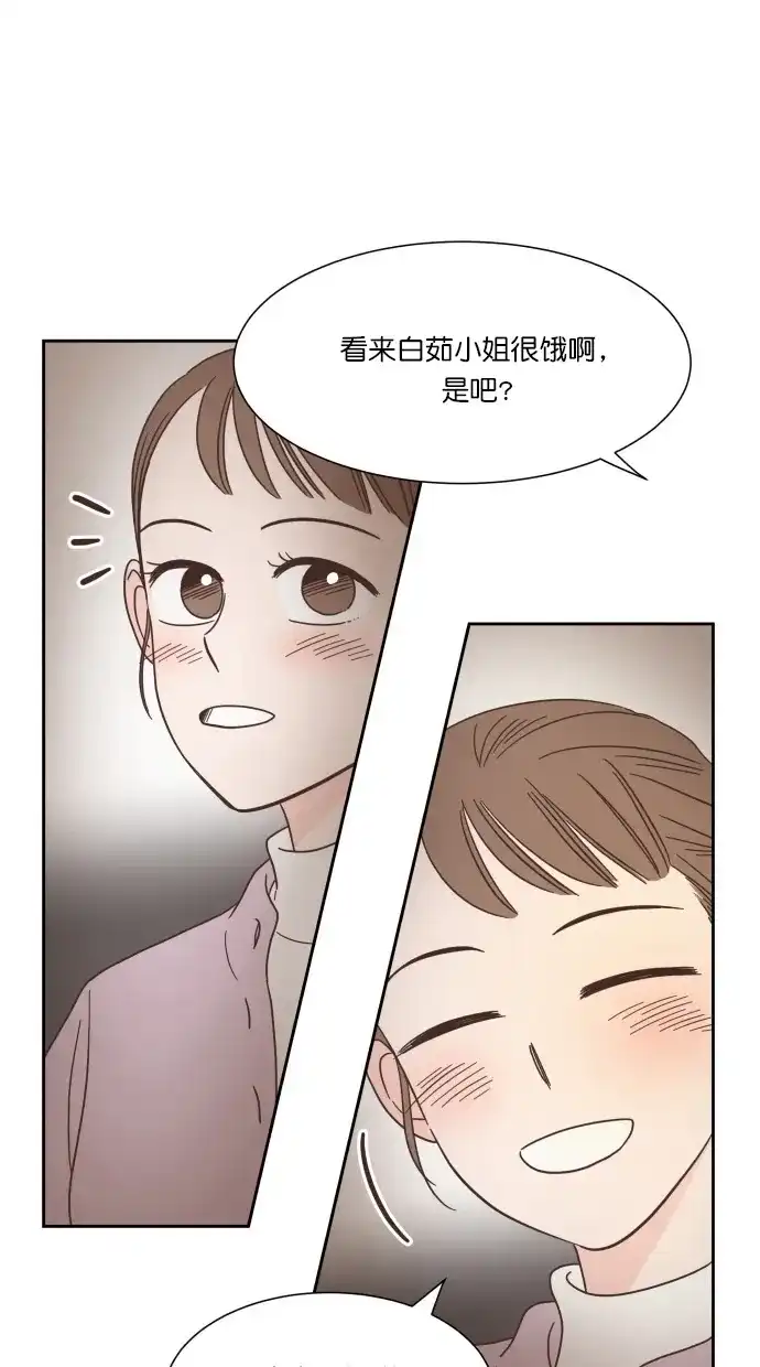 《独一无二的浪漫》第49话 第18页