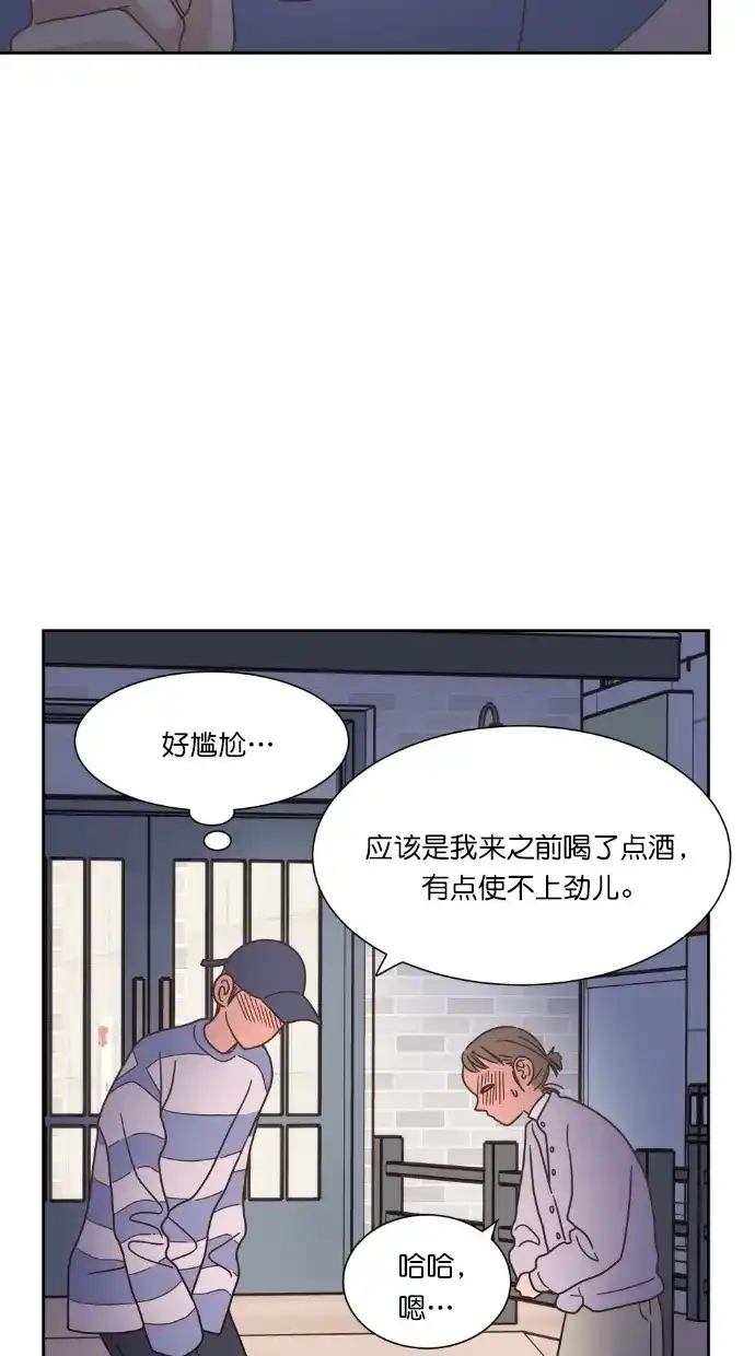 《独一无二的浪漫》第49话 第50页