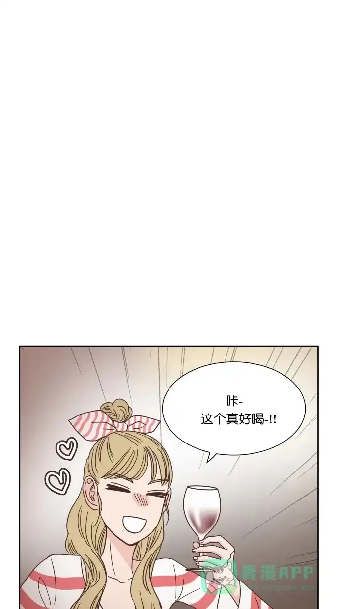 《独一无二的浪漫》第49话 第1页