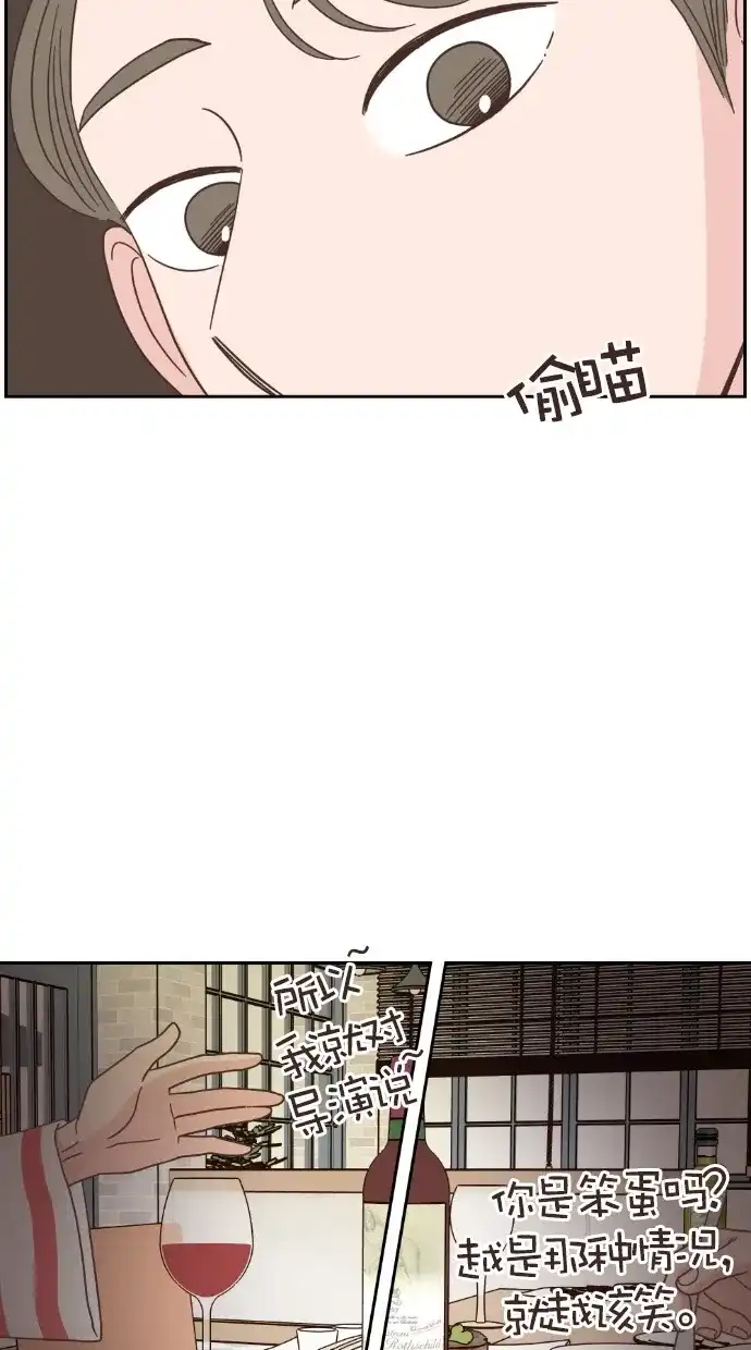 《独一无二的浪漫》第49话 第9页