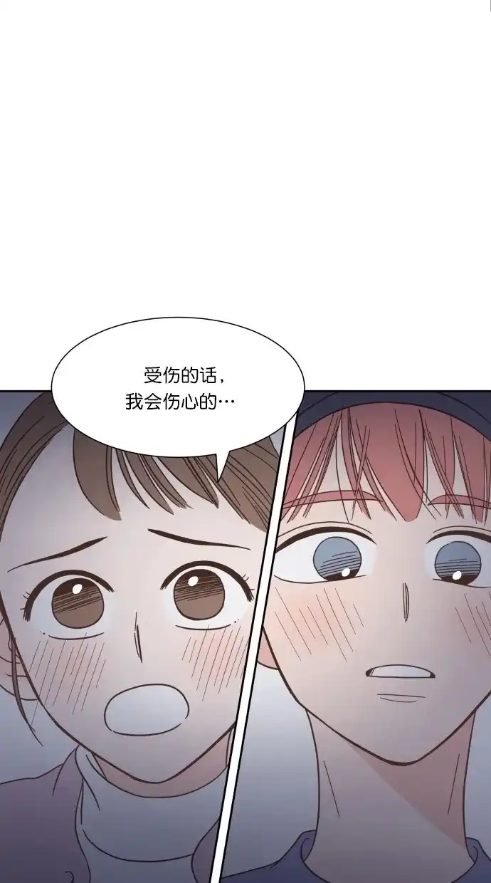《独一无二的浪漫》第49话 第57页