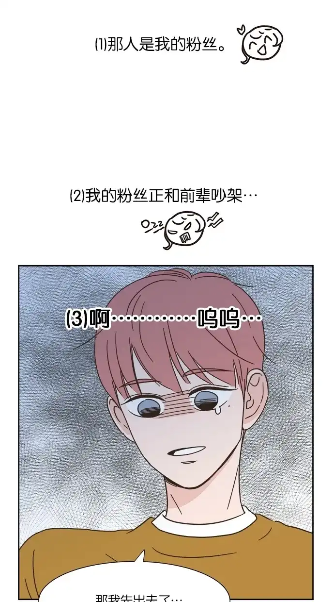 《独一无二的浪漫》第5话 第40页