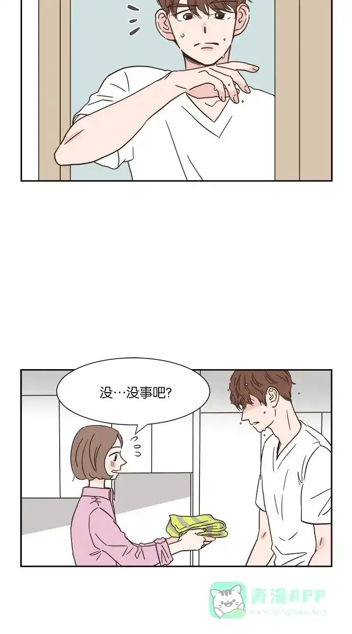 《独一无二的浪漫》第5话 第11页