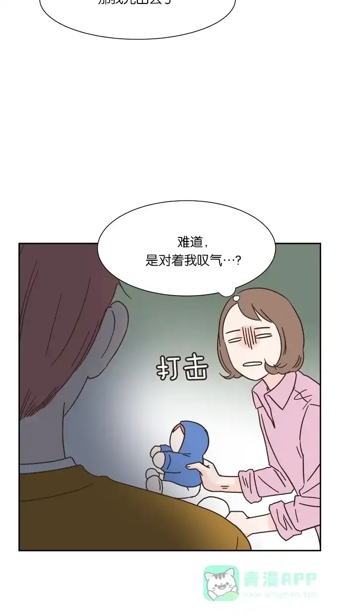 《独一无二的浪漫》第5话 第41页