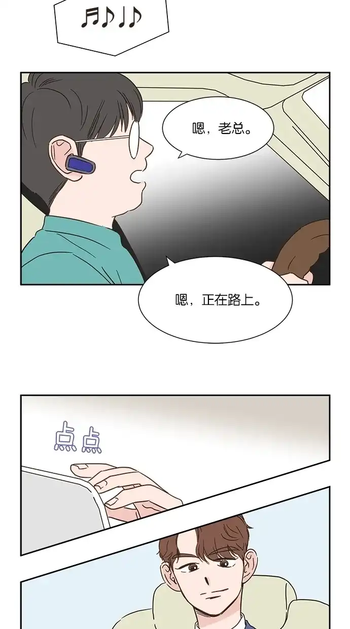 《独一无二的浪漫》第5话 第50页