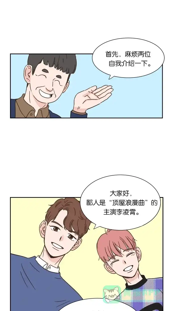 《独一无二的浪漫》第5话 第56页