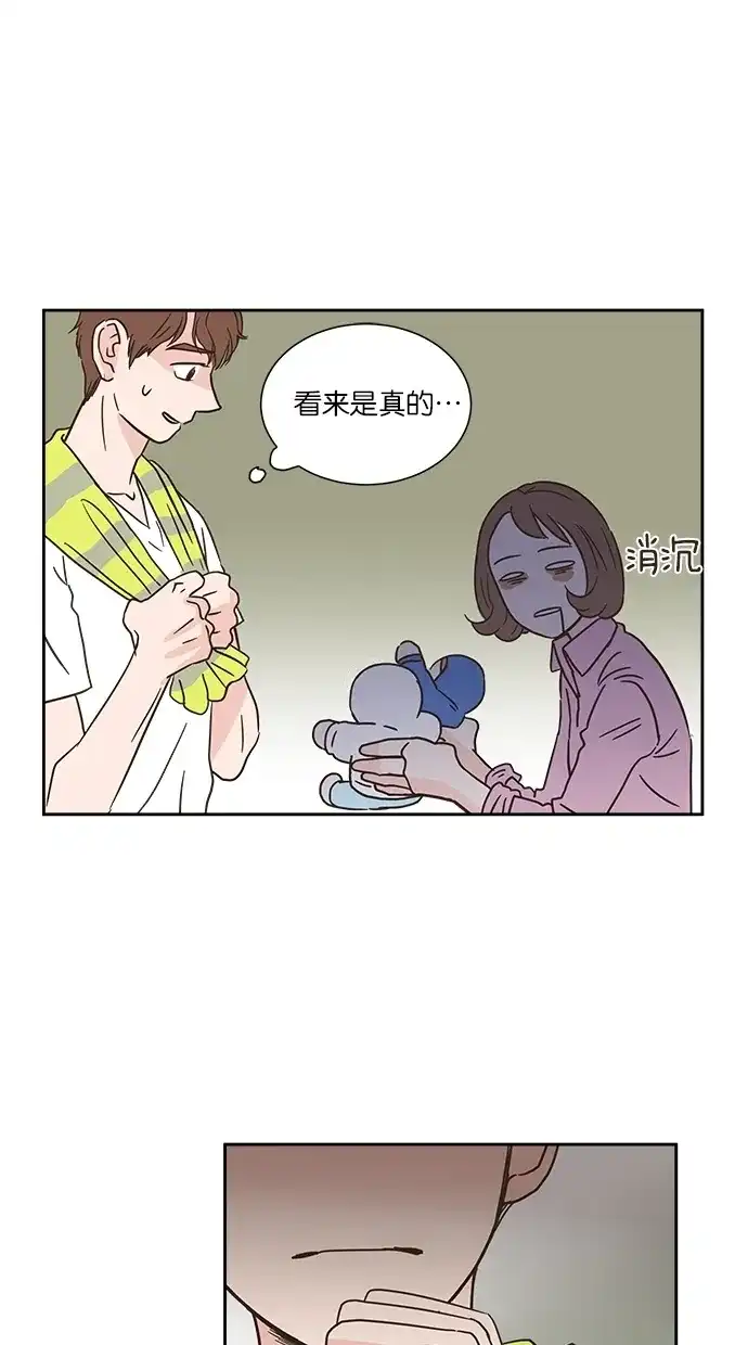 《独一无二的浪漫》第5话 第44页