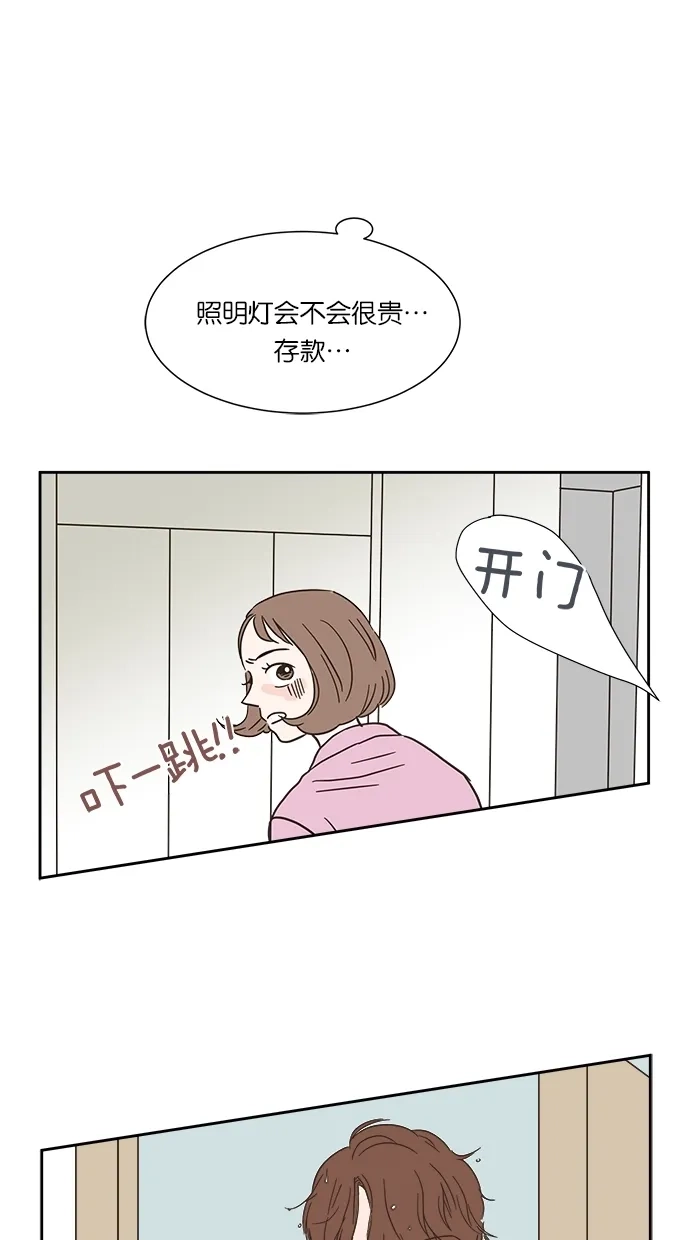 《独一无二的浪漫》第5话 第10页