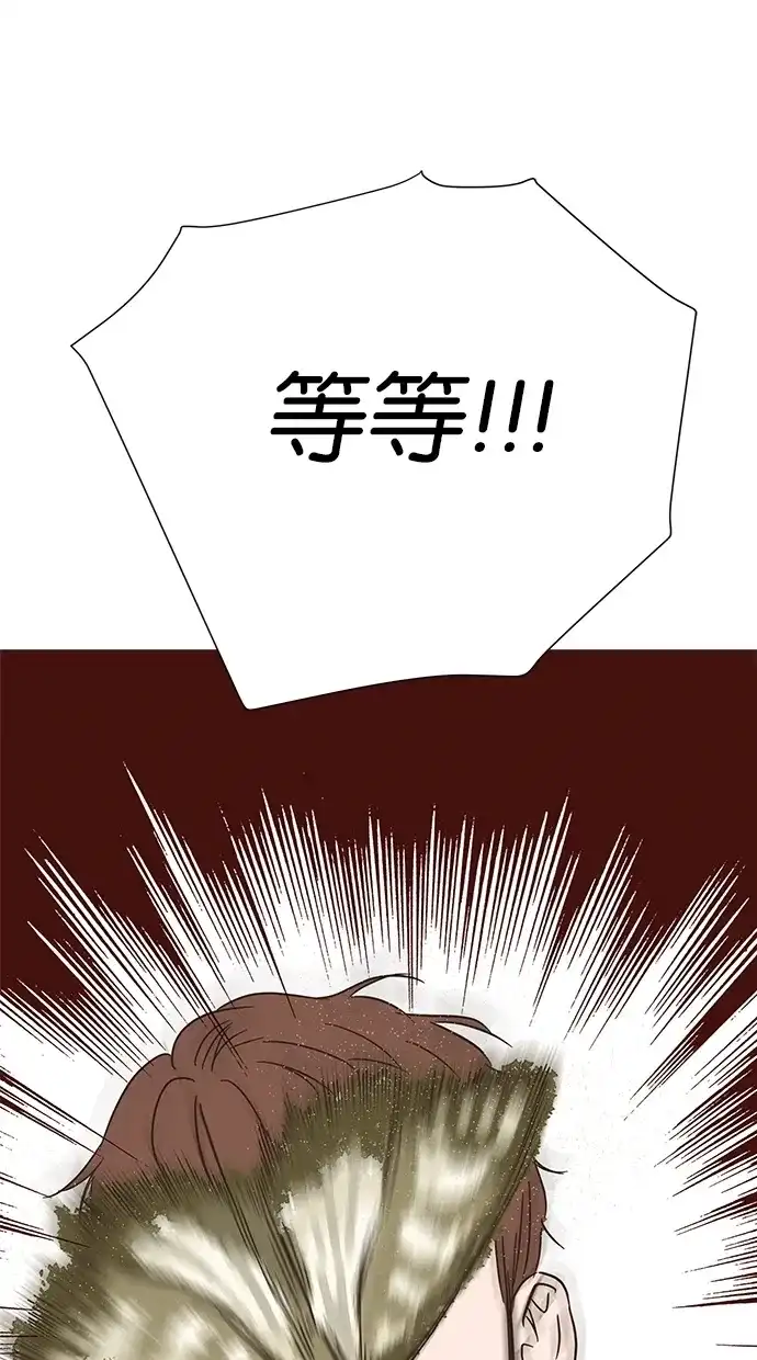《独一无二的浪漫》第5话 第4页