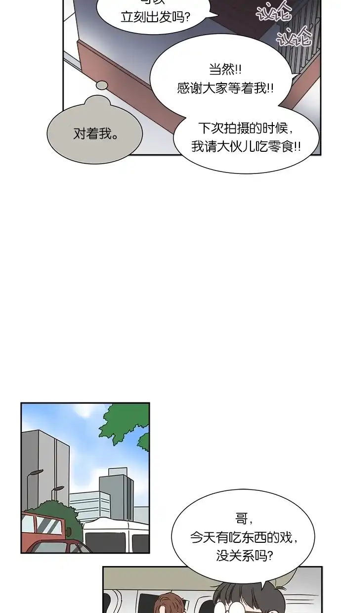 《独一无二的浪漫》第5话 第48页