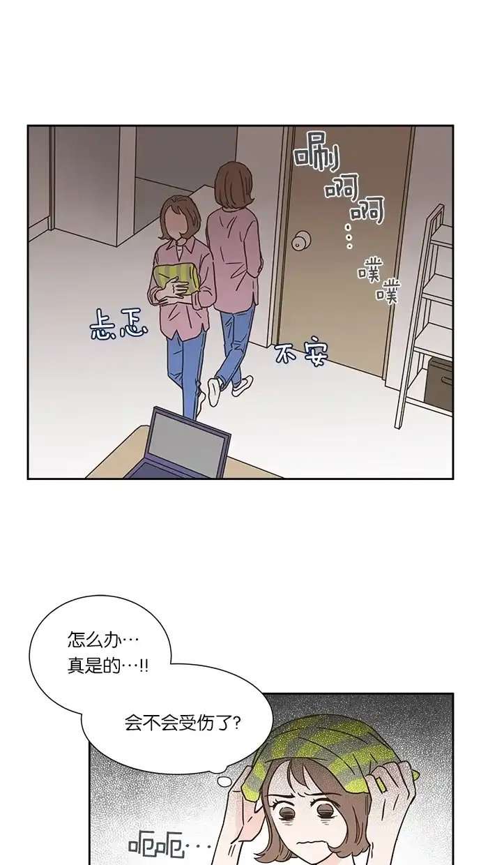 《独一无二的浪漫》第5话 第8页