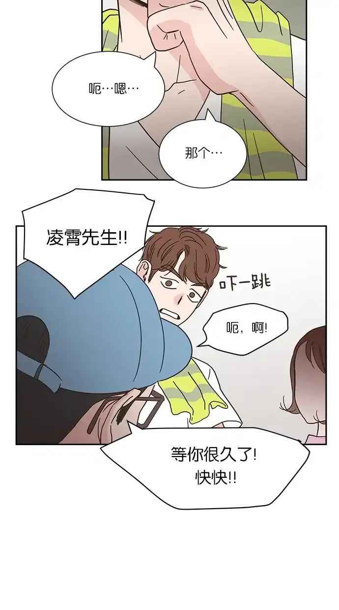 《独一无二的浪漫》第5话 第45页