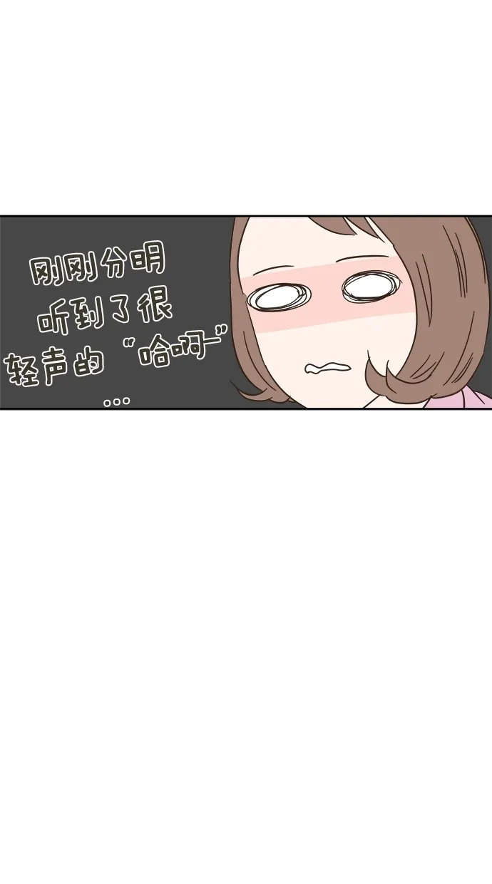 《独一无二的浪漫》第5话 第42页