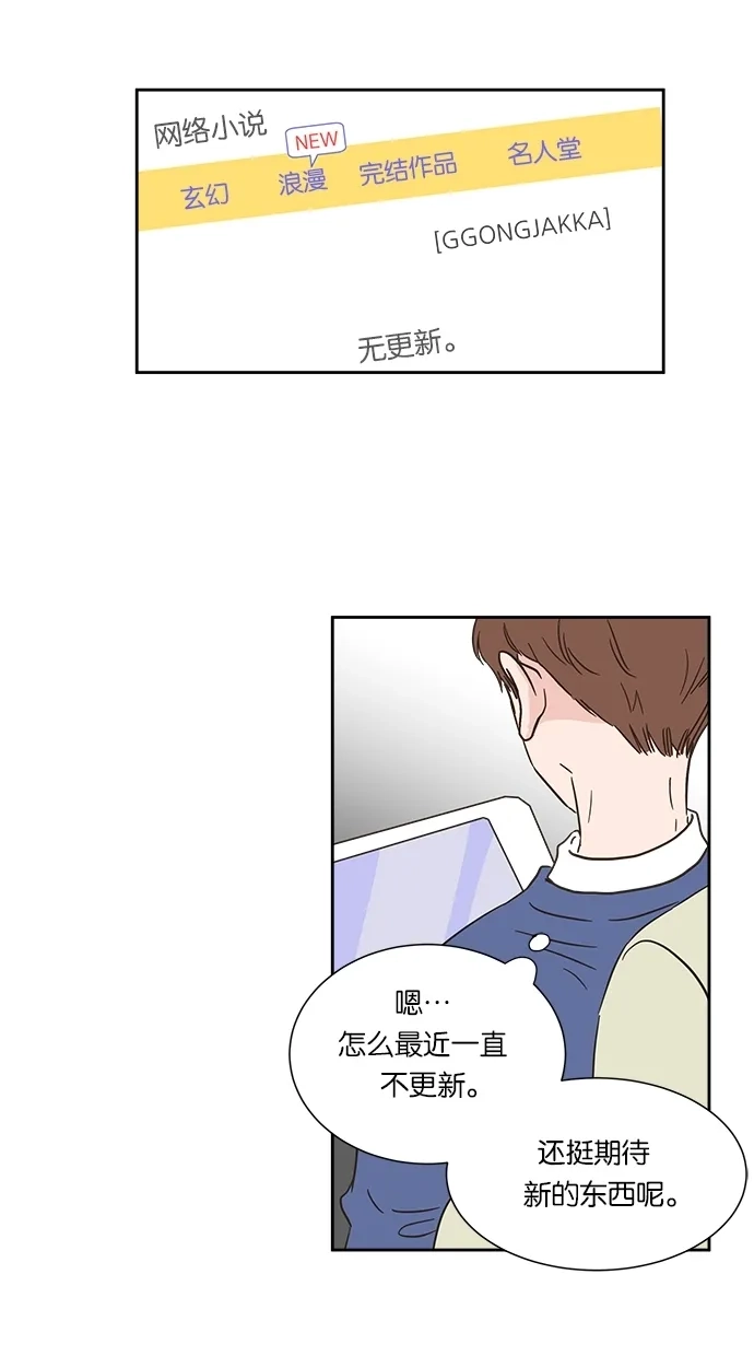 《独一无二的浪漫》第5话 第53页