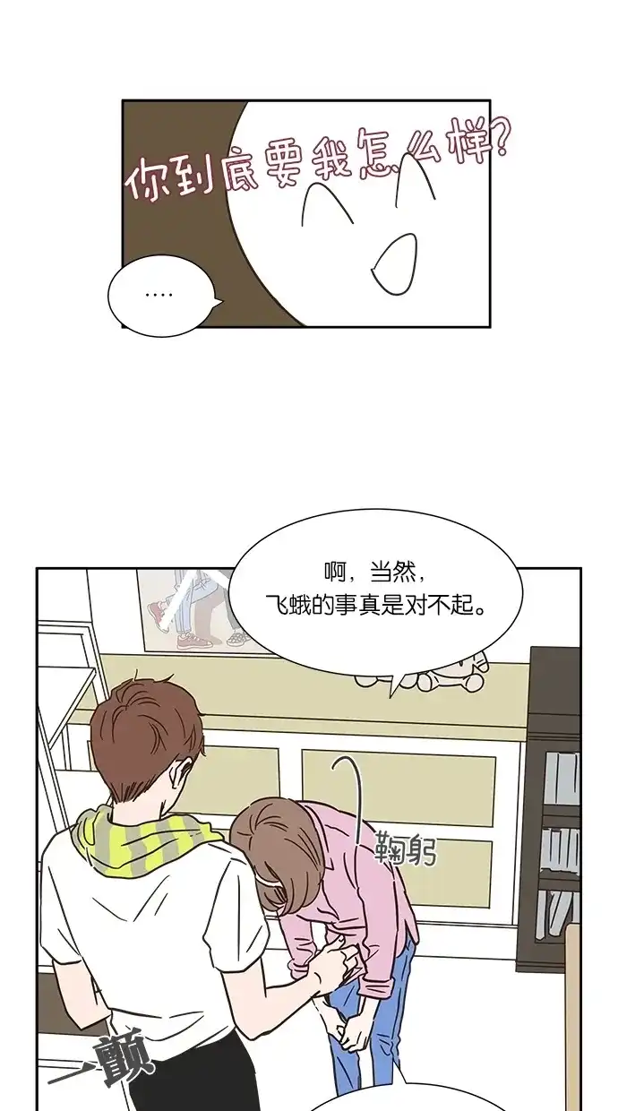 《独一无二的浪漫》第5话 第22页