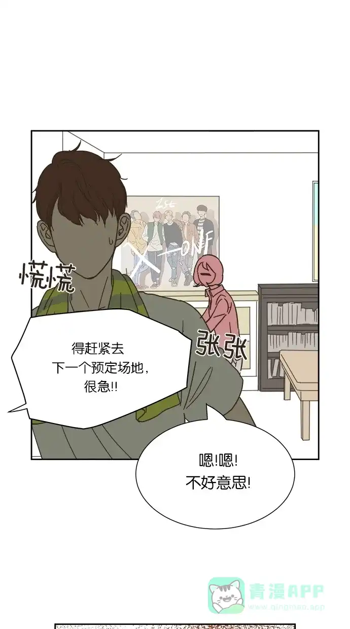 《独一无二的浪漫》第5话 第46页