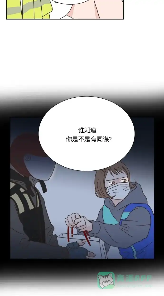《独一无二的浪漫》第5话 第26页