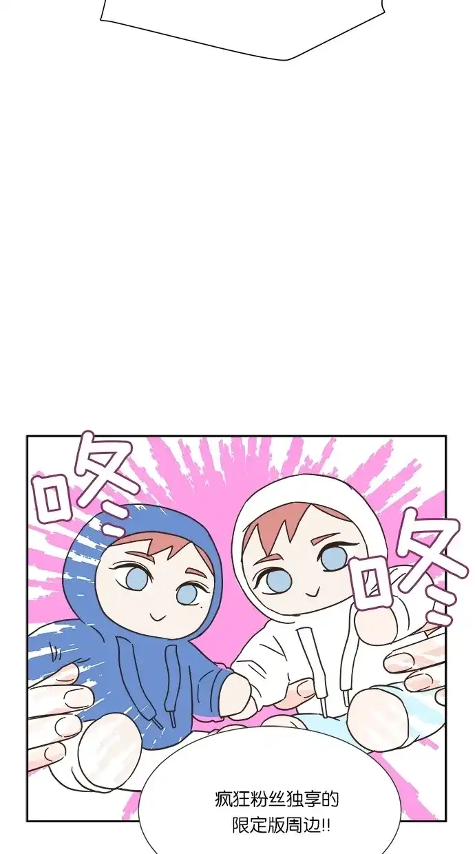 《独一无二的浪漫》第5话 第28页