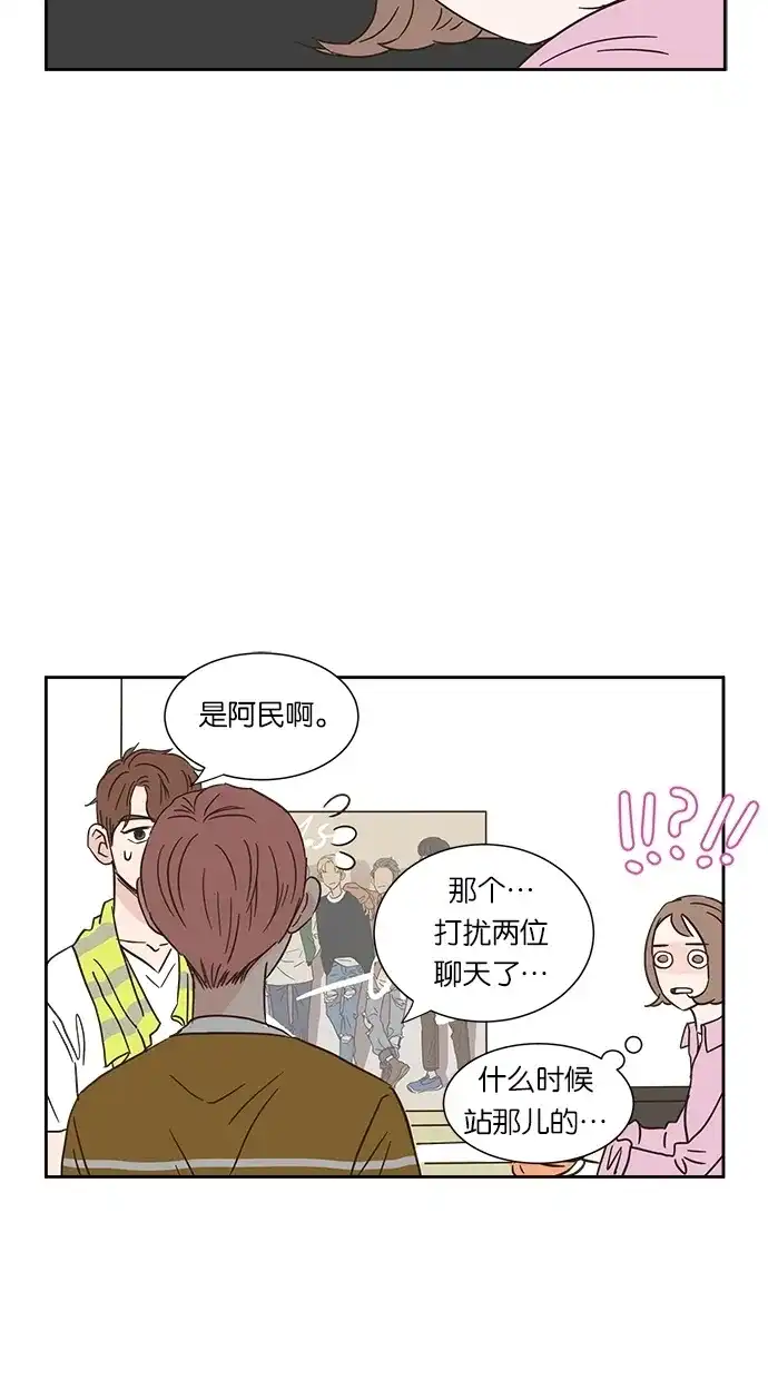 《独一无二的浪漫》第5话 第37页